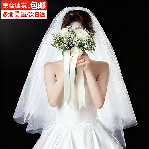 栢启歆新娘头纱 求婚领证登记表白拍照道具蓬蓬头新娘发纱小仙女仪式感 蓬蓬头纱发梳款【约80cm】