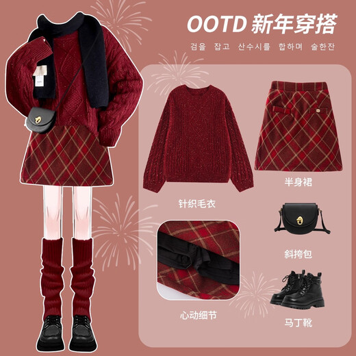 I.KARNOW New Year's suit for girls and children, red sweater skirt, New Year's greeting clothes for girls, New Year's wear, festive shirt, 12 years old, 19791 red sweater + 4552 black tutu skirt 170