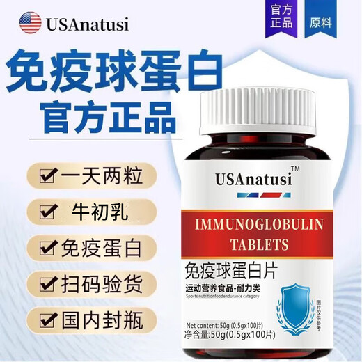 Immunoglobuline pour adultes d'âge moyen et âgés, immunité, résistance, colostrum bovin, matières premières nutritionnelles pour les faibles et les faibles, consolider et envoyer cinq bouteilles, en acheter trois, en obtenir deux gratuitement, cinq bouteilles