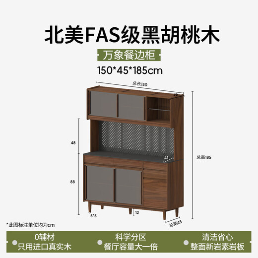 Continue to write solid wood slate sideboard restaurant storage cabinet simple wall storage cabinet multi-functional storage cabinet Wanxiang 1.5m