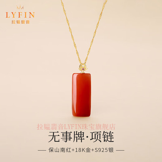Layun Feiyin Collection Baoshan Nanhong Wushi Brand Persimmon Red Pendant Necklace Women's 18K Metal Snake Animal Year Auspicious Wearing Wushi Brand 18K Pendant + S925 Silver Chain