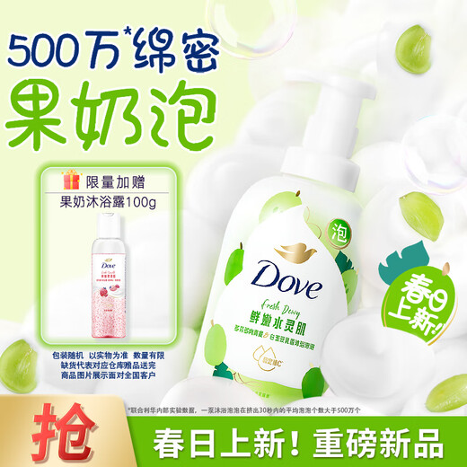 Dove Fruit Milk Shower Gel Succulent Green Tixiang Bath Bubble 400g Moisturizing and Long-lasting Fragrance Shower Gel for Men and Women