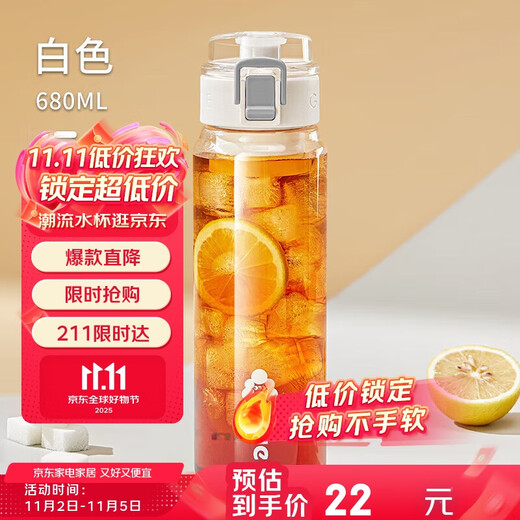 Xile Tritan Plastic Cup Men's Sports Water Bottle Women's High-Looking Outdoor Cup Portable Filter Snowball White 680ml