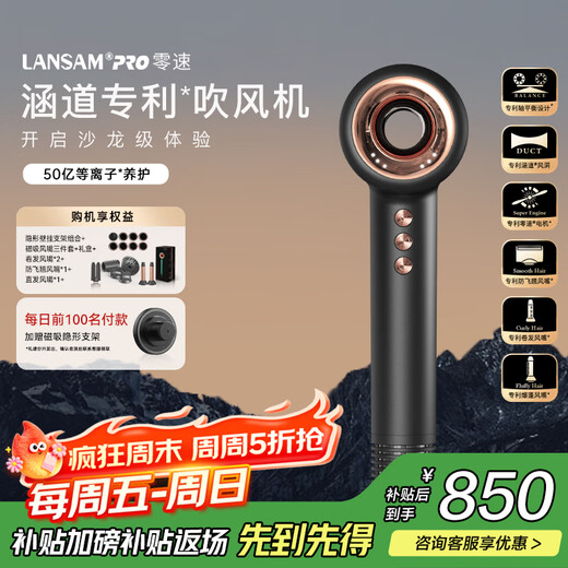 LANSAM zero-speed hair dryer household plasma hair care high-speed high-power high wind does not damage the hair negative ion hair dryer Mid-Autumn Festival birthday gift PLUS version-Misty Gray