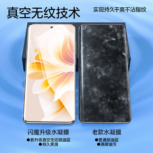 Flash Magic is suitable for OPPO Reno12 tempered film reno12pro mobile phone film curved screen full coverage ultra-thin high-definition anti-fall and anti-fingerprint protective film Reno12pro high-definition bubble-free hydrogel film 2 pieces