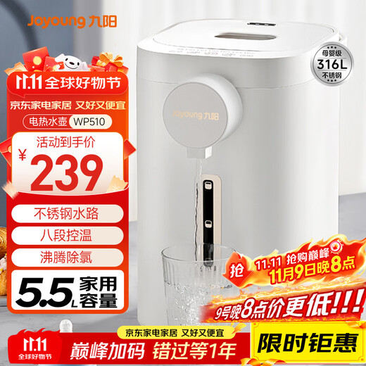 Joyoung electric kettle 5.5L eight-stage temperature control 316L inner tank 0 plastic water line thermostatic electric kettle K55ED-WP510