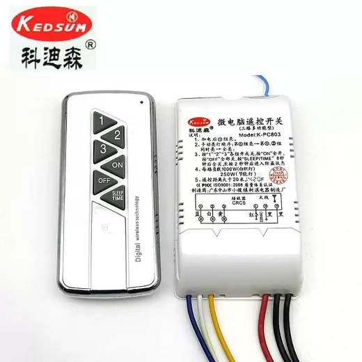 Genuine new special price Cordison microcomputer remote control switch three-way remote control switch K-TC803 multi-function default