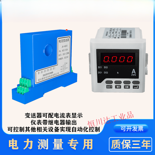 AC and DC current sensor transmitter AC transformer leakage switch opening 485 smart AC0-200A (perforated)