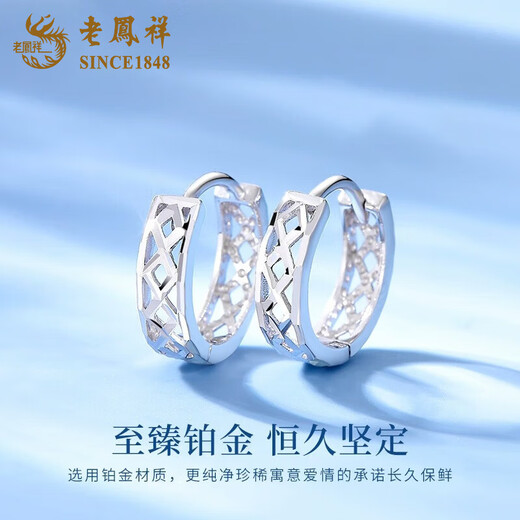 Lao Fengxiang pt950 platinum earrings for women platinum prismatic hollow earrings earrings Valentine's Day birthday gift for girlfriend and wife Platinum prismatic hollow earrings about 1.6g brand gift box