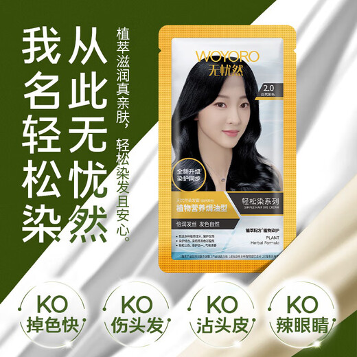 Lovewarmth Worry-Free Bubble Hair Dye Bag Packed One Wash Black Small Packaging Plant Natural Pure Hair Dye Cream for Middle-aged and Elderly People to Cover Gray Hair Gorgeous Honey Brown Total 12 bags Chest-length hair dignified and versatile | Covers a small amount of white hair