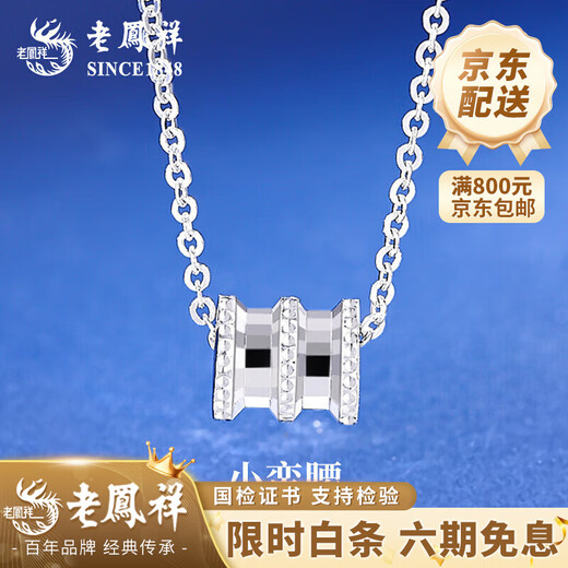 Lao Fengxiang Xiaoman Waist Necklace for Women PT950 Platinum New Platinum Pendant Set Chinese Valentine's Day Teacher's Day Gift Year of the Horse Ben Ming Year Gift PT950 Platinum Xiaoman Waist Set Chain Approximately 4.1g