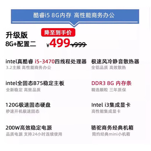 Hack Core I5/I7 Business Office Desktop Computer Host Home Game Assembly Machine Enterprise Customer Service Complete Machine DIY Editing Art Graphic Designer Assembly Computer Package Two Core I5/8G/Solid State 120G