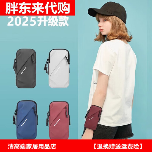 Fat Donglai German brand running mobile phone arm bag for men and women summer waterproof arm bag wrist bag outdoor Fat Donglai same style blue (upgraded version LM has shoulder strap)
