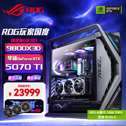 ASUS RTX5090/5080 pure blood Night God graphics card 9800X3D 9950X3D host ROG family bucket Genesis host desktop game console assembly machine computer complete machine R7 9800X3D+RTX5070Ti Raptor丨2