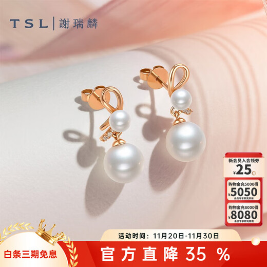 Xie Ruilin (TSL) 18K Gold Pearl Earrings Romantic Gift Knot Series Geometric Knot Rope Earrings Women's Gift BE429 Earrings