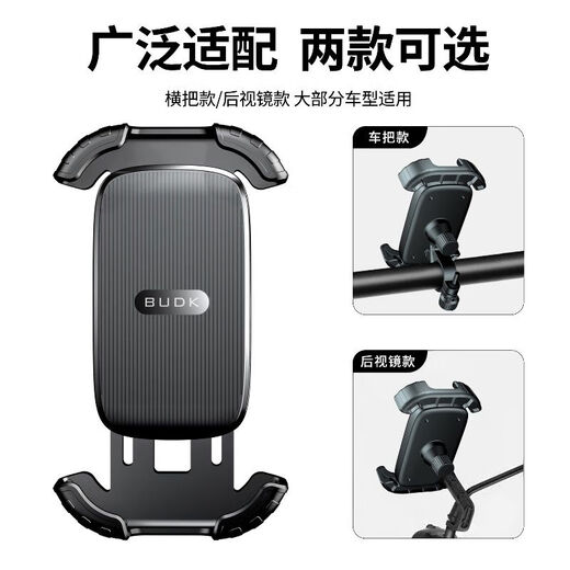 Bicycle cell phone holder, motorcycle battery car, takeaway, shockproof navigation, riding helmet, sunshade and rain protection, basic handlebar model