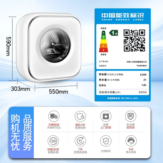 Mini lavadora totalmente automática de pared LittleSwan 3KG, cubo de agua, esterilización con vapor a alta temperatura, eliminación de ácaros con un solo clic, diseño sin dobleces, funcionamiento minimalista, lavado y secado integrados TD30M80W, esterilización y eliminación de ácaros