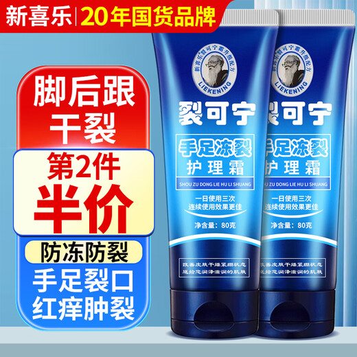 Lishikan Cracked Cream Cracked Heels Hand Cream Prevents Cracked Heels Repairs Cracked Fingers Frost-Cracked Ear Sores Cream