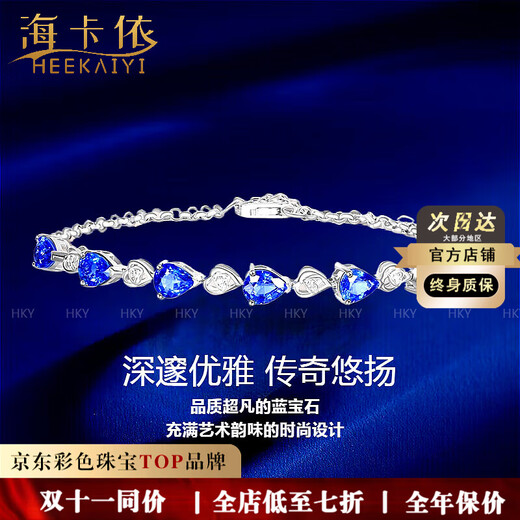 Haikai Bracelet Women's Cornflower Sapphire Bracelet Luxury Jewelry Valentine's Day Birthday Gift for Wife Cornflower Sapphire Bracelet (Main Stone 3.10ct/Selected Flawless)