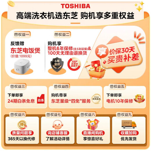 TOSHIBA drum washing machine fully automatic DGH-127X17BW heat pump washing and drying washing machine X17 flat screen fully embedded 12 kg large capacity trade-in national subsidy