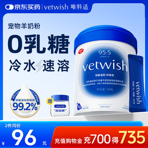 VETWISH cats and kittens 0 lactose goat milk powder 220g customized dog and puppy pet milk powder at room temperature instant