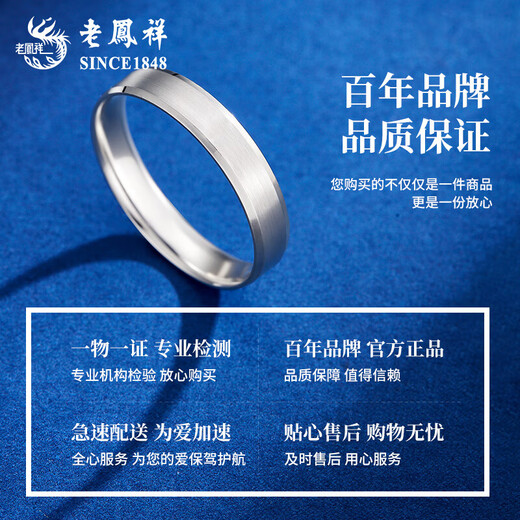 Lao Fengxiang PT950 platinum plain ring men's ring women's proposal Valentine's Day birthday gift for girlfriend and wife plain ring ring No. 11 about 4g