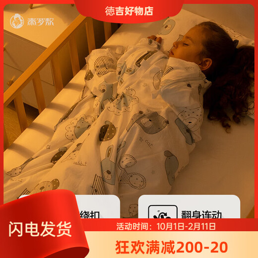 Qinluo silk-coated children's baby sleeping bag for autumn and winter, thickened large space anti-kick quilt artifact for all seasons, forest style cute pet + silk gallbladder 75120 high 250+500G four seasons baby style 1030