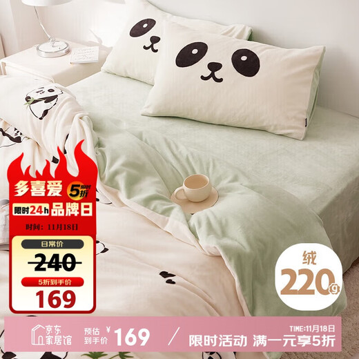 Love the three-piece milk velvet bed double-sided flannel bedding student dormitory warm sheets and quilt cover three-piece set 1.2 meters bed 152*218cm