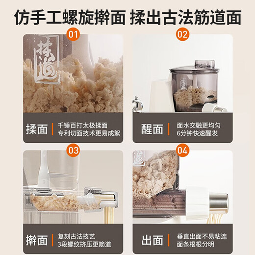 Joyoung Noodle Machine Fully Automatic Noodle Press Household Electric Multi-Function Intelligent Small Noodle Press 600g Capacity 1-5 People L6 Removable and Washable