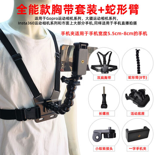 SaugesFORGopro121110987action43 action camera accessories shoulder strap mobile phone holder chest strap set + snake arm mobile phone action camera suitable