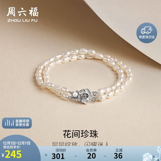Saturday Fortune Pearl Bracelet Bracelet Women's Rose Silver Buckle Bracelet Birthday Gift X078868 About 17cm