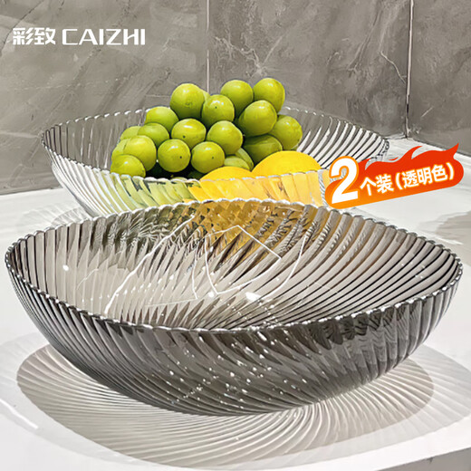 CAIZHI Fruit Plate Home Living Room Candy Nut Snacks Dried Fruit Storage Ming Fruit Plate Two Pack CZ6903