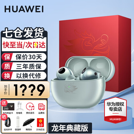 Huawei FreeBuds Pro 3 Wireless Bluetooth Headset Star Flash Headset In-Ear Smart Noise Cancellation Running Sports Music Game Low Latency Universal Honor Apple Xiaomi Collector's Edition丨Extended Store Warranty + Purchase Order Gift Comes with Huawei Music Card + Charging Cable