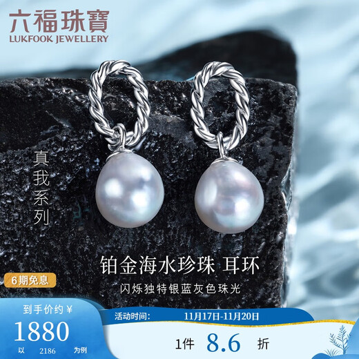 Lukfook Jewelry True Me Series Platinum 950 Special Shaped Seawater Pearl Platinum Drop Earrings Total Weight Approximately 2.94 Grams
