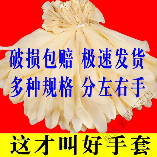 Raft core thickened beef tendon gloves A grade 12 inches wholesale wear-resistant labor protection kitchen factory household waterproof picking sanitary aquatic products No. 6 (extra small size) 100 pieces