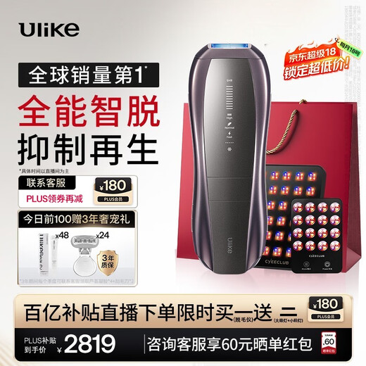 Ulike Pro10 New Generation Hair Removal Device Sapphire Freezing Point Hair Removal Device Shaving Device for Private Virgin Men Birthday Gift for Girlfriend Consult Customer Service and Get 60 Yuan Back Pro10s Gray Color + Large Row Light