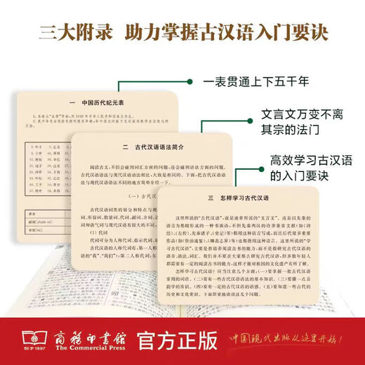 开学热销古汉语常用字字典第6版赠中小学文言文学习资源1年使用权 商务印书馆2025年新版中小学生语文文言文常备工具书 新华字典现代汉语词典牛津初中高阶英语词典古代汉语词典 古代汉语常用字字典(第6版)