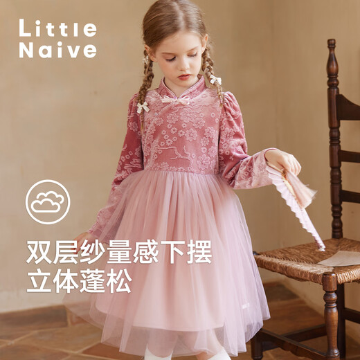 Little Naive Autumn and Winter Girls' New Chinese Texture Jacquard Velvet Splicing Mesh Dress Pink 140