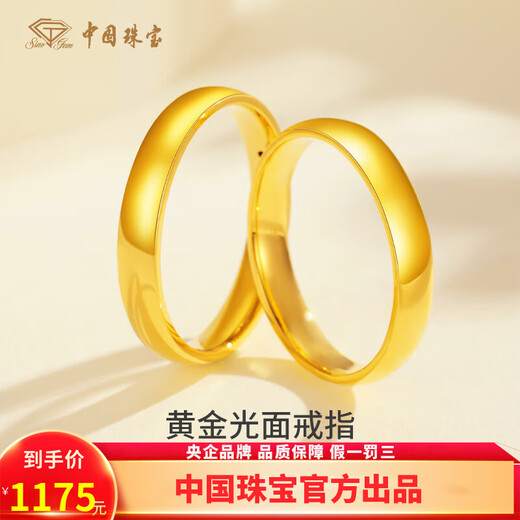 Chinese jewelry gold rings for men and women, glossy solid gold rings, couple gift for girlfriend and wife's birthday, plain ring about 0.98g #14