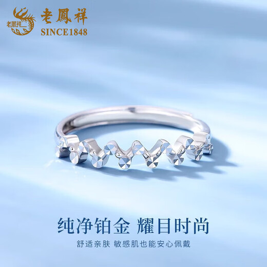 Lao Fengxiang pt950 platinum ring women's platinum ripple ring opening adjustable Valentine's Day birthday gift for girlfriend platinum ripple ring about 2.2g brand gift box