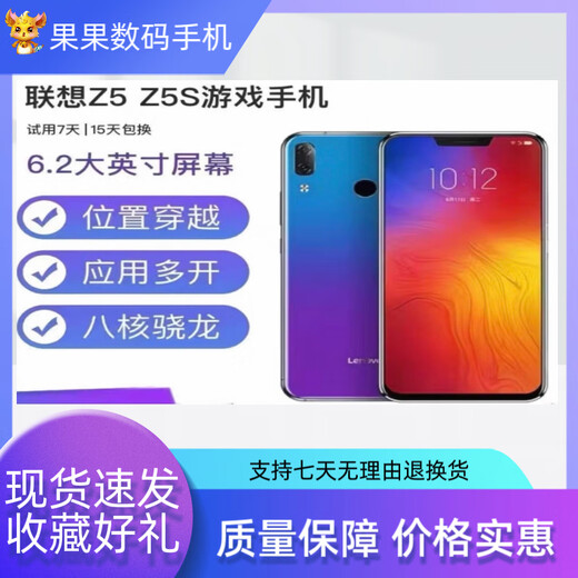 Гениальный Lenovo Мобильный телефон Lenovo/Lenovo Z5 z5s с полным доступом к сети 4G Android Смартфон резервного копирования для рабочей регистрации Lenovo Z5 черный синий рекомендуется для регистрации 6 ГБ+64 ГБ 95 новых