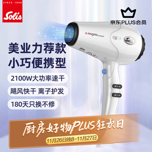 Solis Hair Dryer High Power Barber Shop Home Negative Ion Hair Salon Professional Hair Dryer MC248i Ivory White