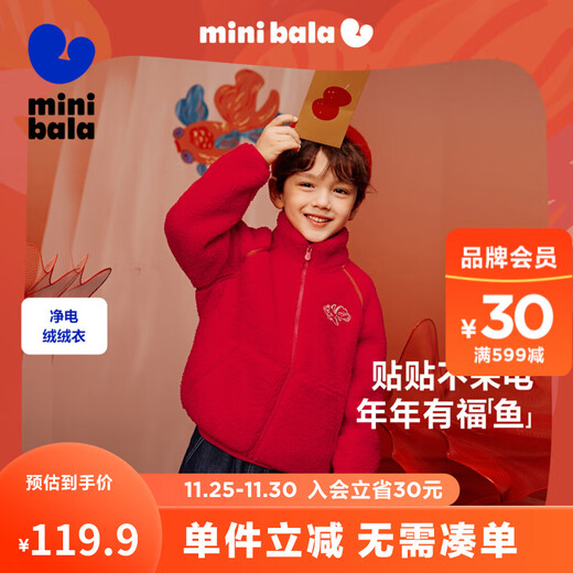 Mini Bala Red Jacket Antistatic Warm Plush Jacket for Boys and Girls New Autumn Chinese Red 110 cm