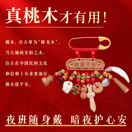 Xiangyin Putuo Mountain Straight Hair Nurse Night Shift Safety Pendant Suppresses Shock Pin Mahogany Dog Tooth Overtime Amulet Night Shift Safety Health and Safety Pin