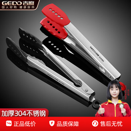 Jidu Silicone Clamps Kitchen 304 Stainless Steel Food Clamps for Frying Steaks Special BBQ Barbecue Food Clamps 304 Food Clamps Black + Silicone Brush