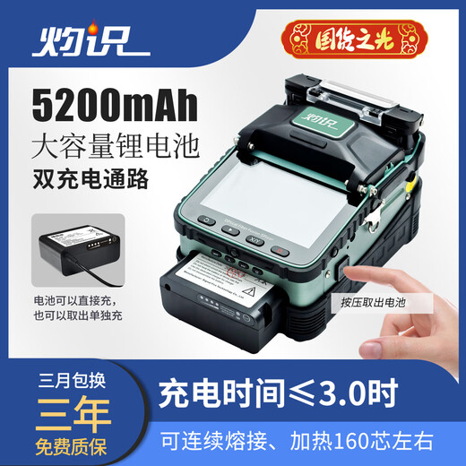 灼识 光纤熔接机熔纤机全自动跳线光缆融接全套工具带箱安防监控弱电干线装维实验教学FTTH入户AI-6A+