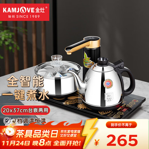 KAMJOVE K9 fully automatic water supply electric kettle tea set set teapot and water boiler all-in-one fully intelligent tea table kettle bright silver 0.9L