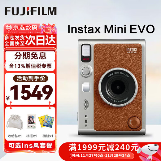 Fuji (FUJIFILM) Polaroid mini EVO/wideevo MiniLiplay one-time imaging camera photo paper printing birthday gift Polaroid EVO brown (ready in stock) official standard