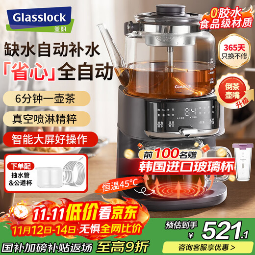 GLASSLOCK Gailang tea maker health pot constant temperature tea extraction machine fully automatic water supply high-end all-in-one steam spray tea maker tea tray kettle holiday gift gift