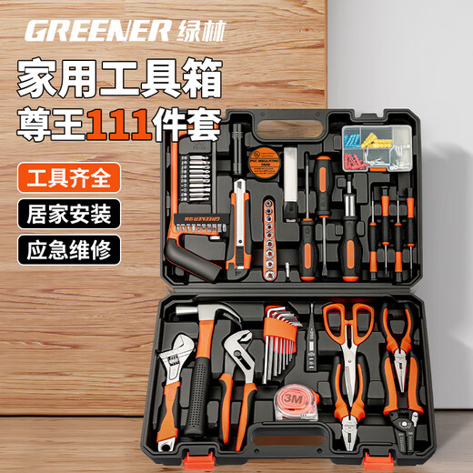 GREENER household tool box set hardware tool multi-functional electrician woodworking telecommunications maintenance (Zunwang version) set